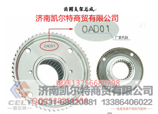 重汽配件豪沃金王子STR齿圈支架总成