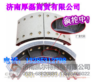 供应重汽变速箱配件--制动蹄总成WG9000340070