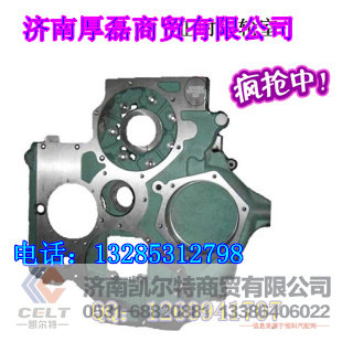 供应陕汽德龙配件--正时齿轮室AZ1500010932