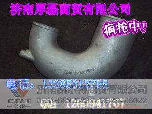 供应重汽斯太尔配件--增压器进气管VG1246110095