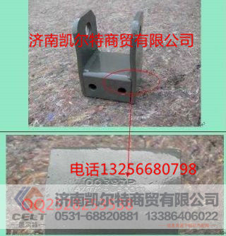 重汽配件豪沃斯太尔金王子AZ9725680011平衡夹总成