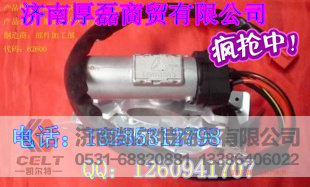 WG9130583019,钥匙起动开关,济南凯尔特商贸有限公司