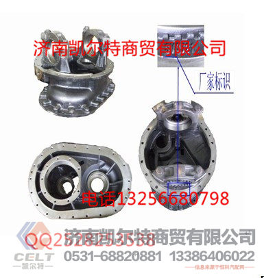 重汽配件豪沃金王子STRAZ9970320010
