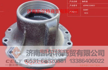 AZ9981320035,轴承座,济南凯尔特商贸有限公司