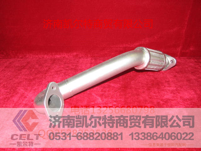 VG1557110014,EGR排气管,济南凯尔特商贸有限公司