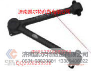 AZ9725529272,V型推力杆总成,济南凯尔特商贸有限公司