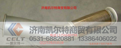 WG9925540002,金属软管,济南凯尔特商贸有限公司