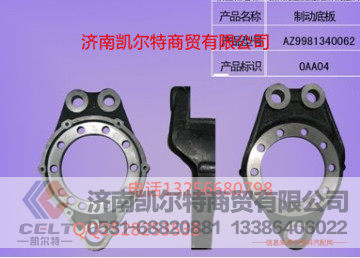 重汽配件豪沃金王子STR WG9981340062