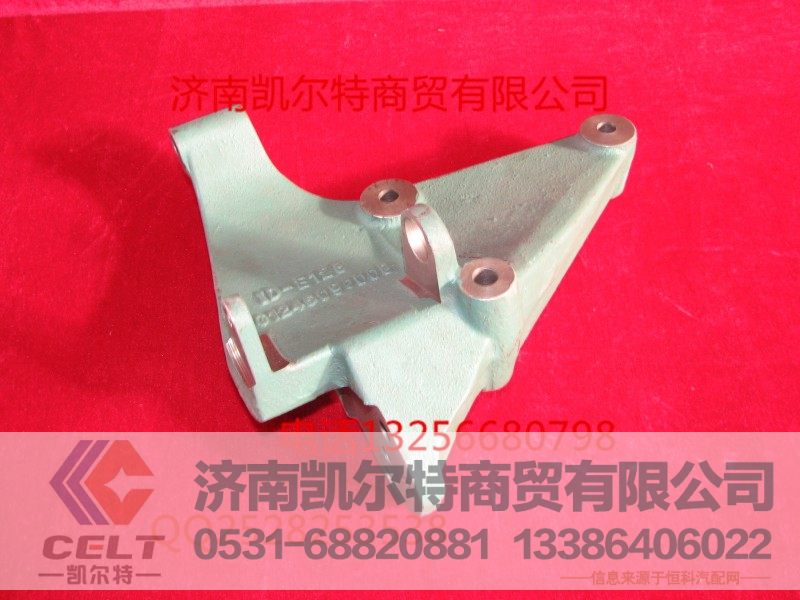 VG1246090008,發(fā)電機(jī)支架,濟(jì)南凱爾特商貿(mào)有限公司
