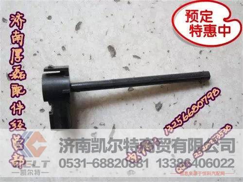 WG9925530012,A7水位传感器,济南凯尔特商贸有限公司
