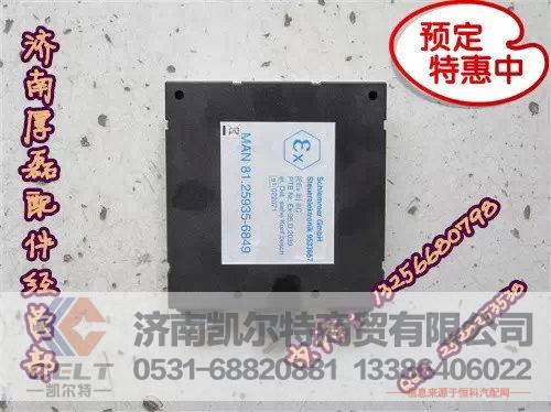 重汽陕汽配件豪沃金王子STRECU电子控制单元