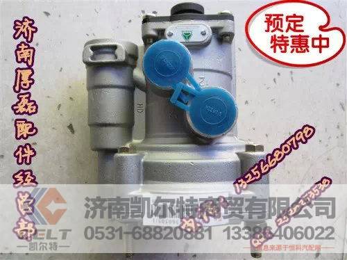 重汽陕汽豪沃金王子STR 挂车阀WG9000360505