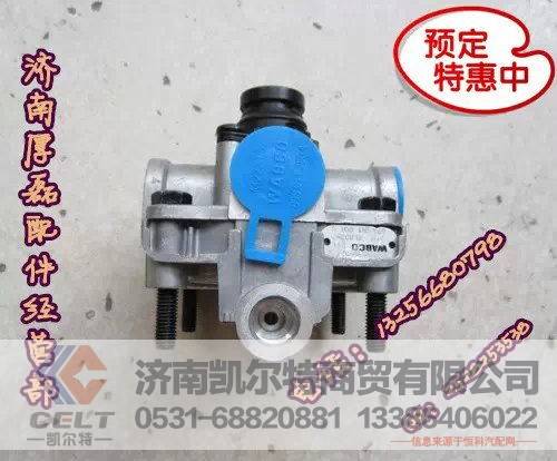 豪沃金王子STR WABCO继动阀WG9000360524