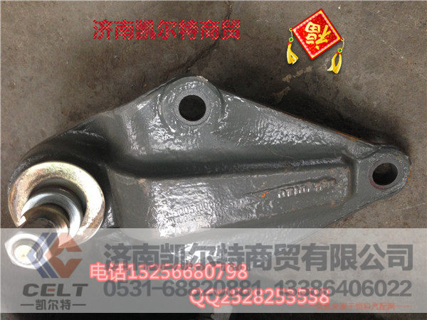 WG9100510008金王子稳定杆托架