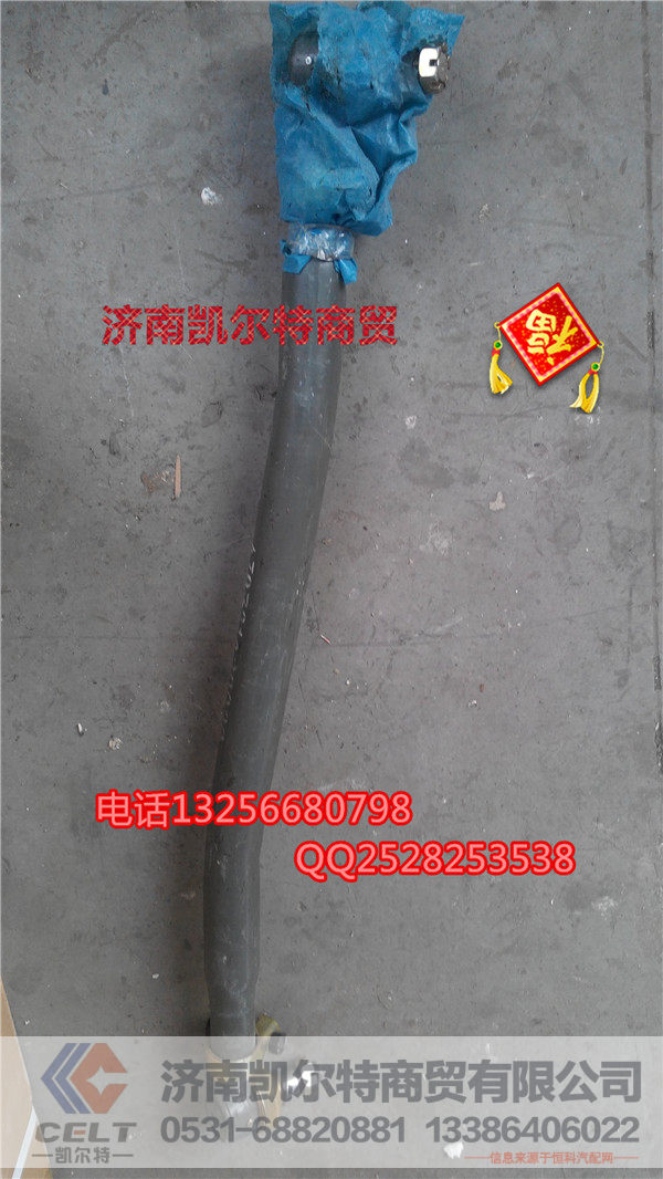 AZ9719430010,金王子转向直拉杆,济南凯尔特商贸有限公司