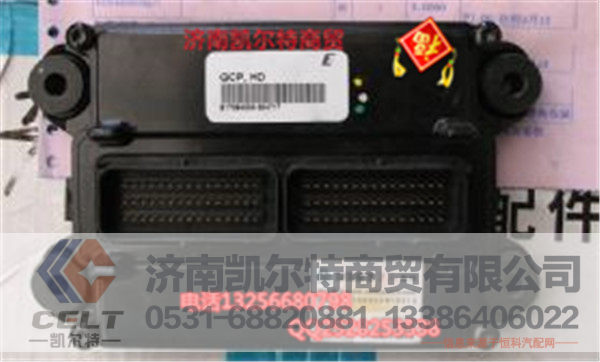 VG1540090082,电子控制管理单元,济南凯尔特商贸有限公司