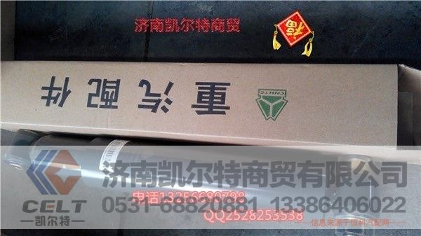 WG9100680001,减震器,济南凯尔特商贸有限公司