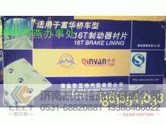,刹车片,济南凯尔特商贸有限公司
