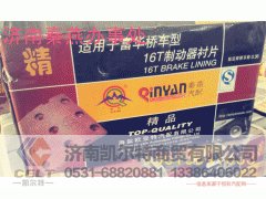 ,刹车片,济南凯尔特商贸有限公司