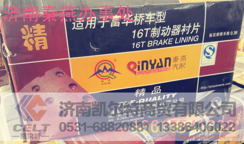 ,刹车片,济南凯尔特商贸有限公司