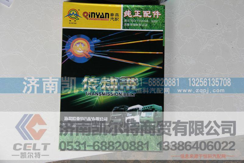 ,传动带,济南凯尔特商贸有限公司