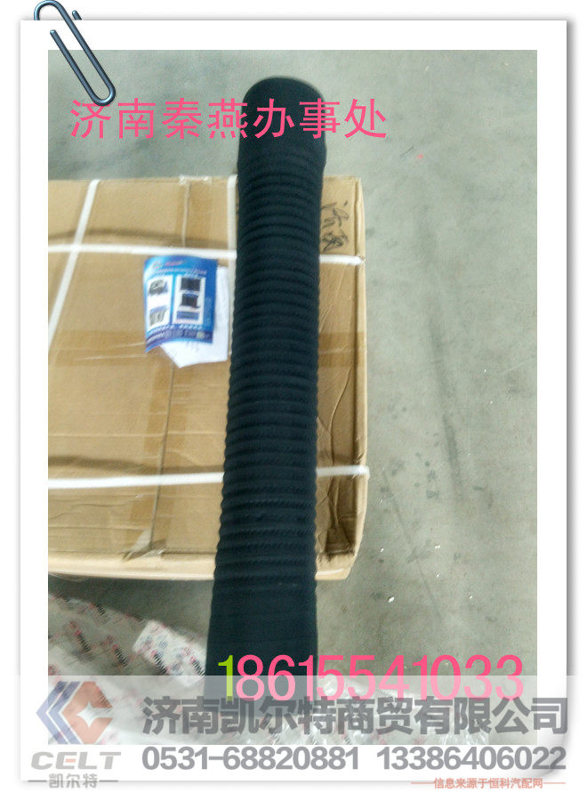 秦燕 陕汽 空气管