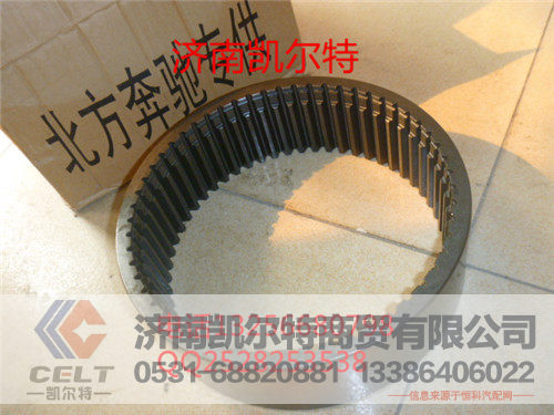 A3553541312,北方奔驰轮边内齿圈,济南凯尔特商贸有限公司