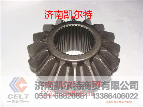 81.35106.0036,半轴齿轮,济南凯尔特商贸有限公司