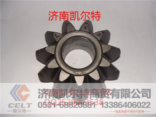 81.35108.0059,陕汽德龙F3000行星齿轮,济南凯尔特商贸有限公司