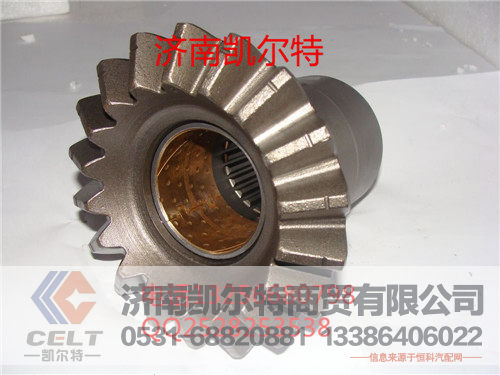 81.35617.0002,轴间差速器从动轴齿轮,济南凯尔特商贸有限公司