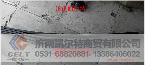 SZ952000912,后钢板总成四片式,济南凯尔特商贸有限公司