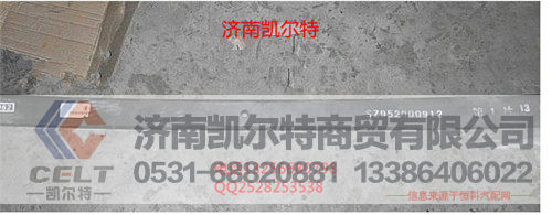 SZ9520001201,后钢板总成五片式,济南凯尔特商贸有限公司