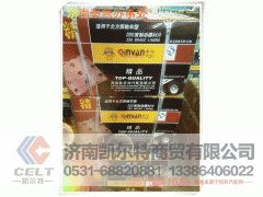 北奔220,刹车片,济南凯尔特商贸有限公司