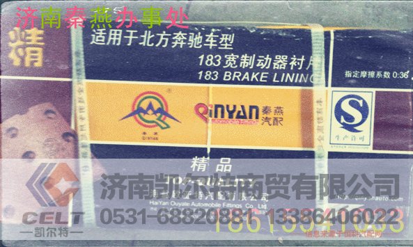 北奔180,北奔180,济南凯尔特商贸有限公司