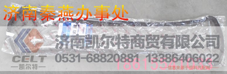秦燕  STR  油底壳垫
