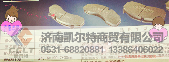 秦燕 HOWO 碟刹 刹车片