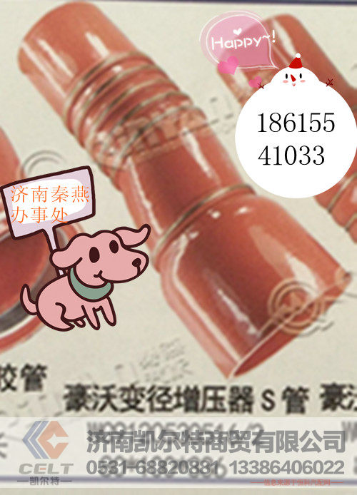WG9120530516,变径增压器S管,济南凯尔特商贸有限公司