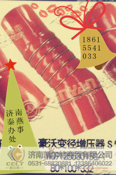 WG9125530150,变径增压器S管,济南凯尔特商贸有限公司