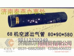 99112530349,68机 空气出气管,济南凯尔特商贸有限公司