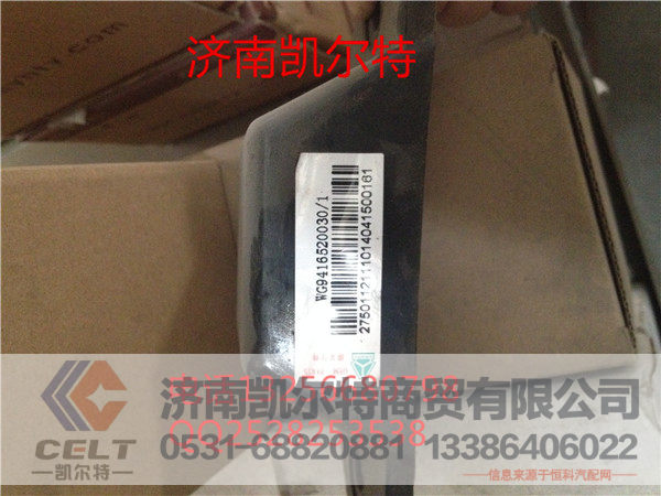 WG9416520030,限位块总成,济南凯尔特商贸有限公司