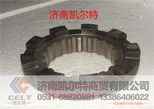 13809320156,滑动齿合套,济南凯尔特商贸有限公司