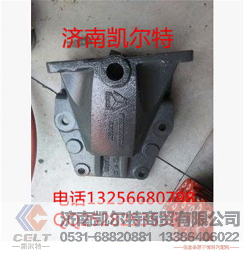 WG92232520011重汽豪沃斯太尔金王子前簧后支架