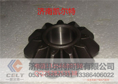 AZ9231320152,AC16桥行星齿轮,济南凯尔特商贸有限公司