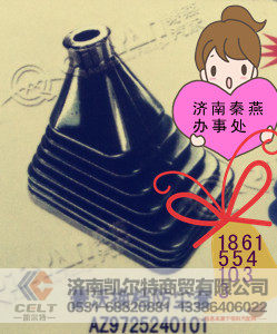 AZ9725240101,换挡防尘套,济南凯尔特商贸有限公司