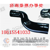 DZ9114530050,上水管,济南凯尔特商贸有限公司