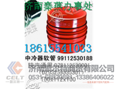 DZ93259535301,中冷器胶管,济南凯尔特商贸有限公司