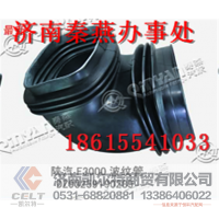 秦燕品牌 陕汽F3000 波纹管