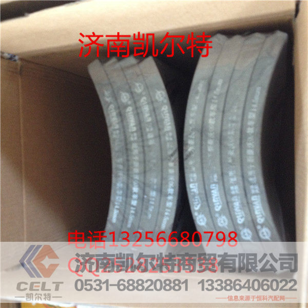 200*185*14.5,秦燕STR斯太尔后刹车片,济南凯尔特商贸有限公司