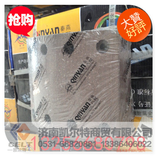 200*185*14.5,秦燕STR斯太尔后刹车片,济南凯尔特商贸有限公司
