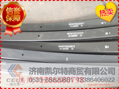 AZ9114520525,后钢板弹簧总成,济南凯尔特商贸有限公司